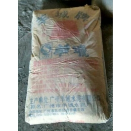 羊城水泥