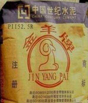 金羊水泥