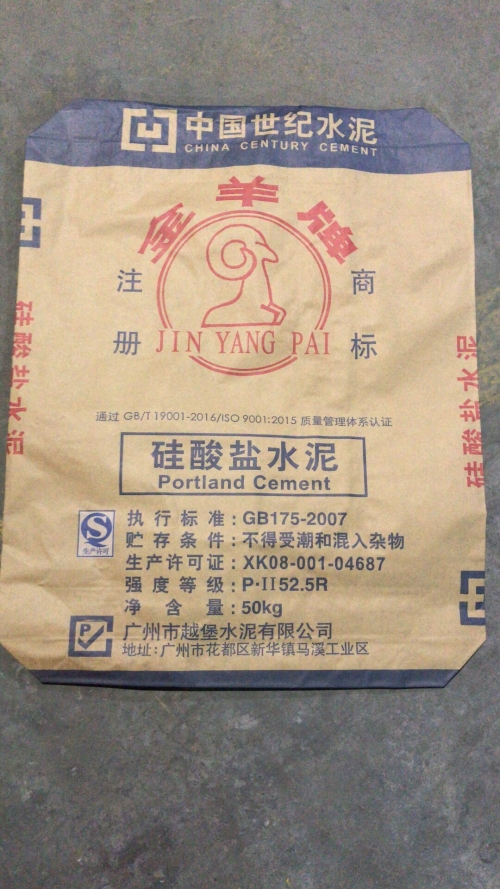 金羊水泥